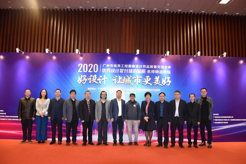 2020广州优秀矿桥矿19集设计作品展暨交流大会